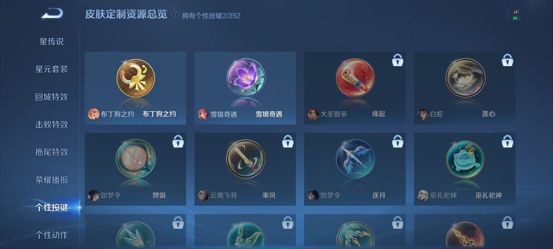 WZCMW3361743王者荣耀账号详情图2