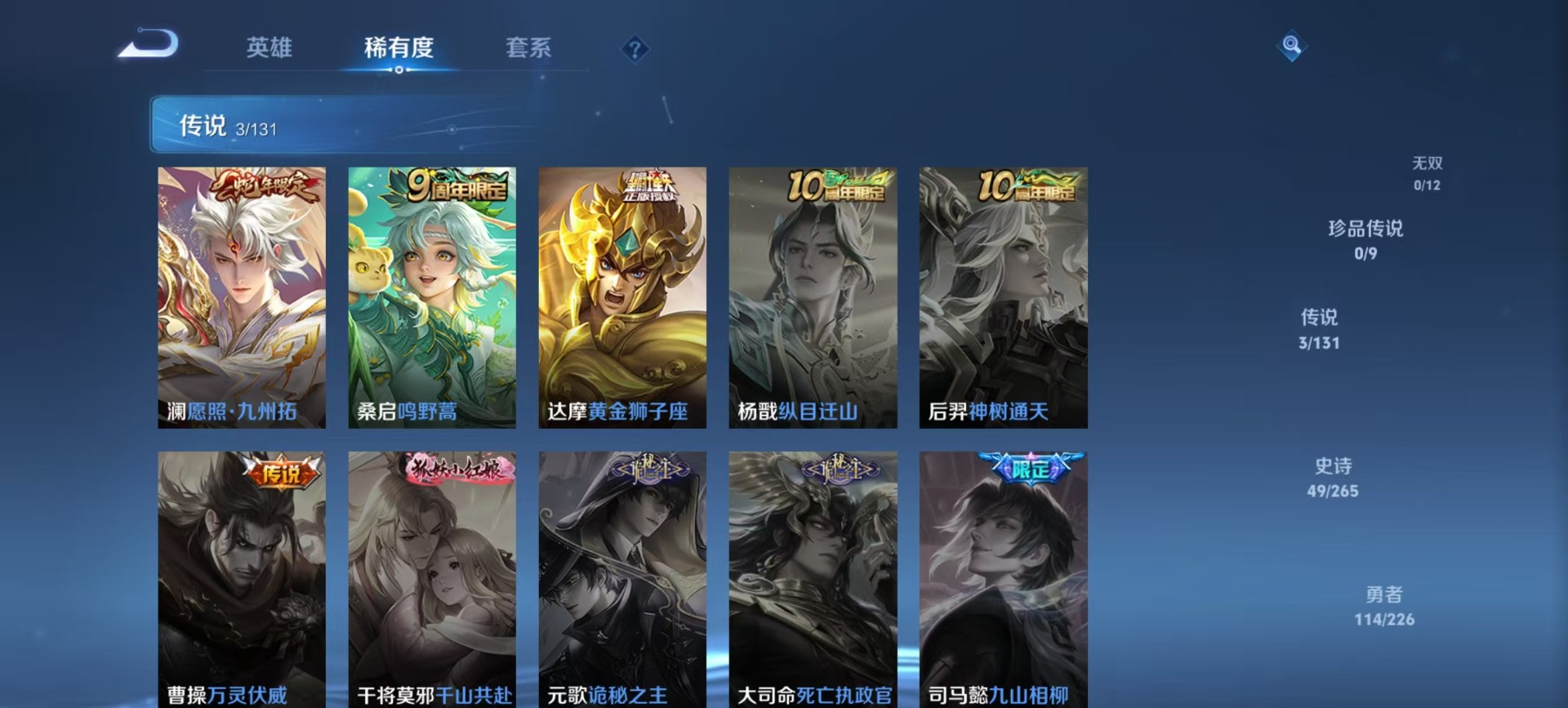 WZCMW3361743王者荣耀账号详情图7