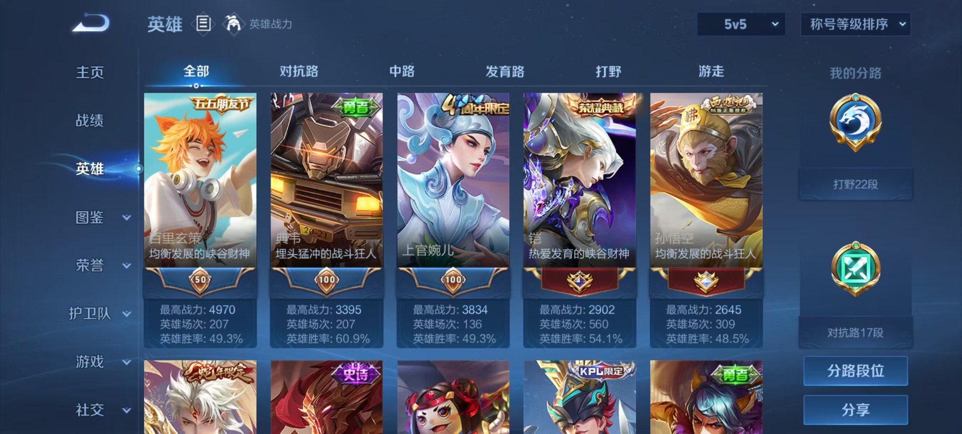 WZCMW3361743王者荣耀账号详情图9