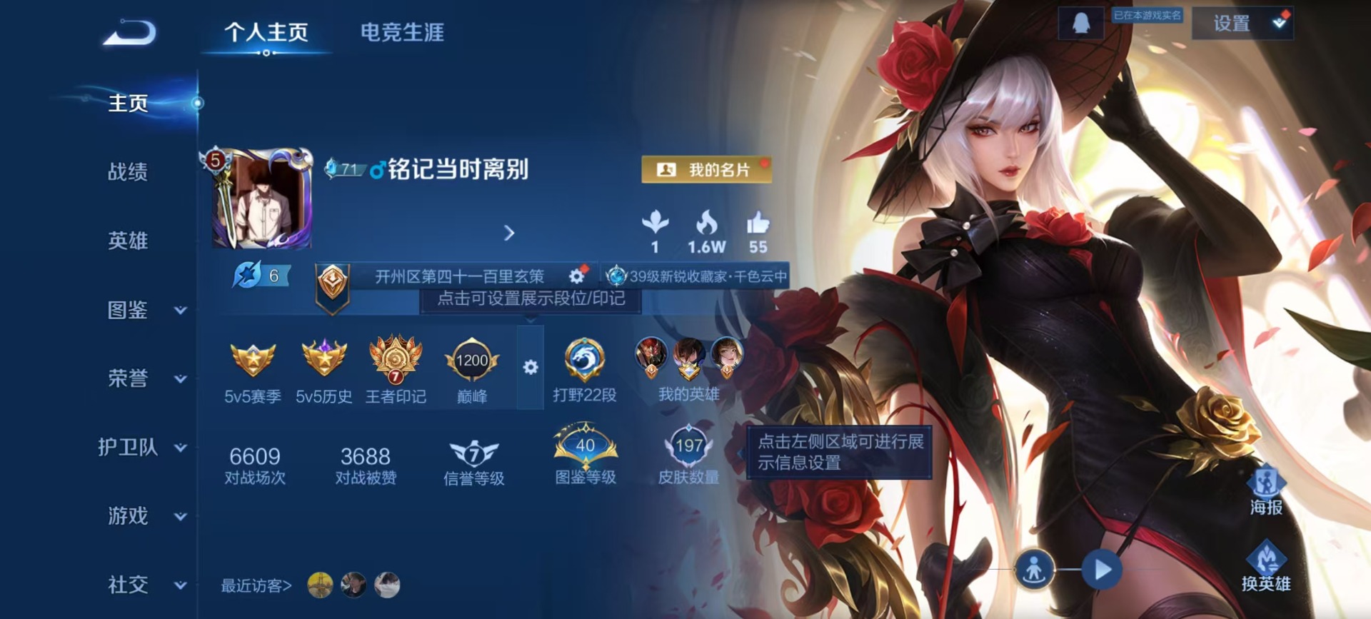 WZCMW3361743王者荣耀账号详情图10