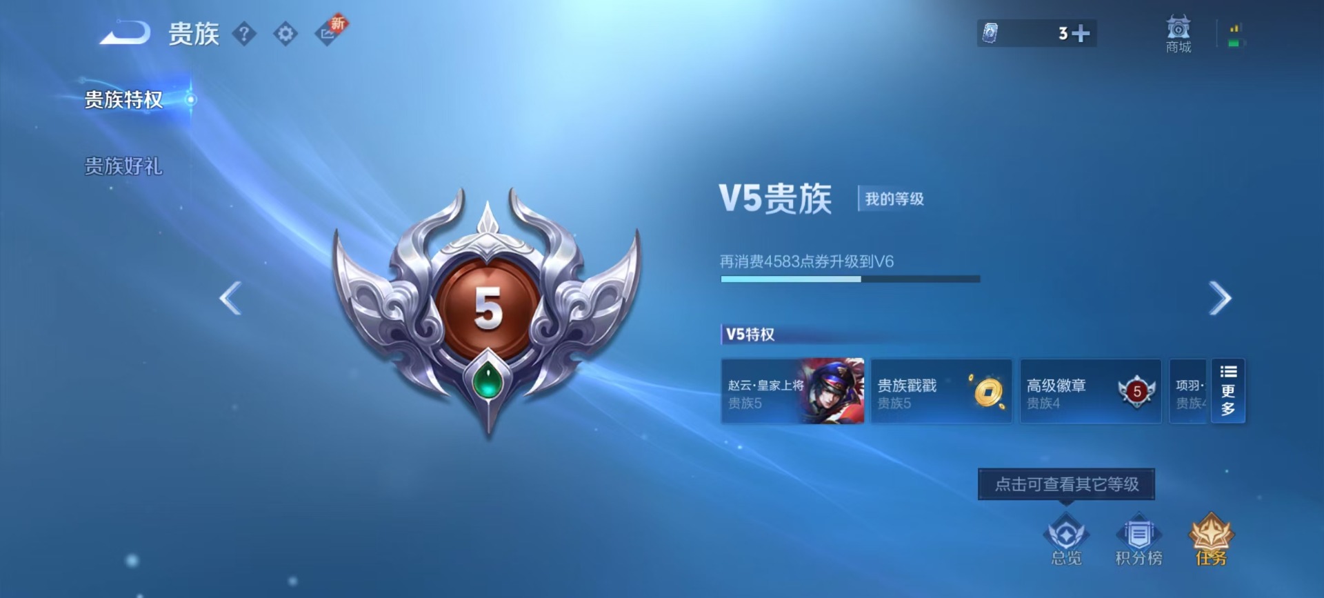 WZCMW3361743王者荣耀账号详情图11