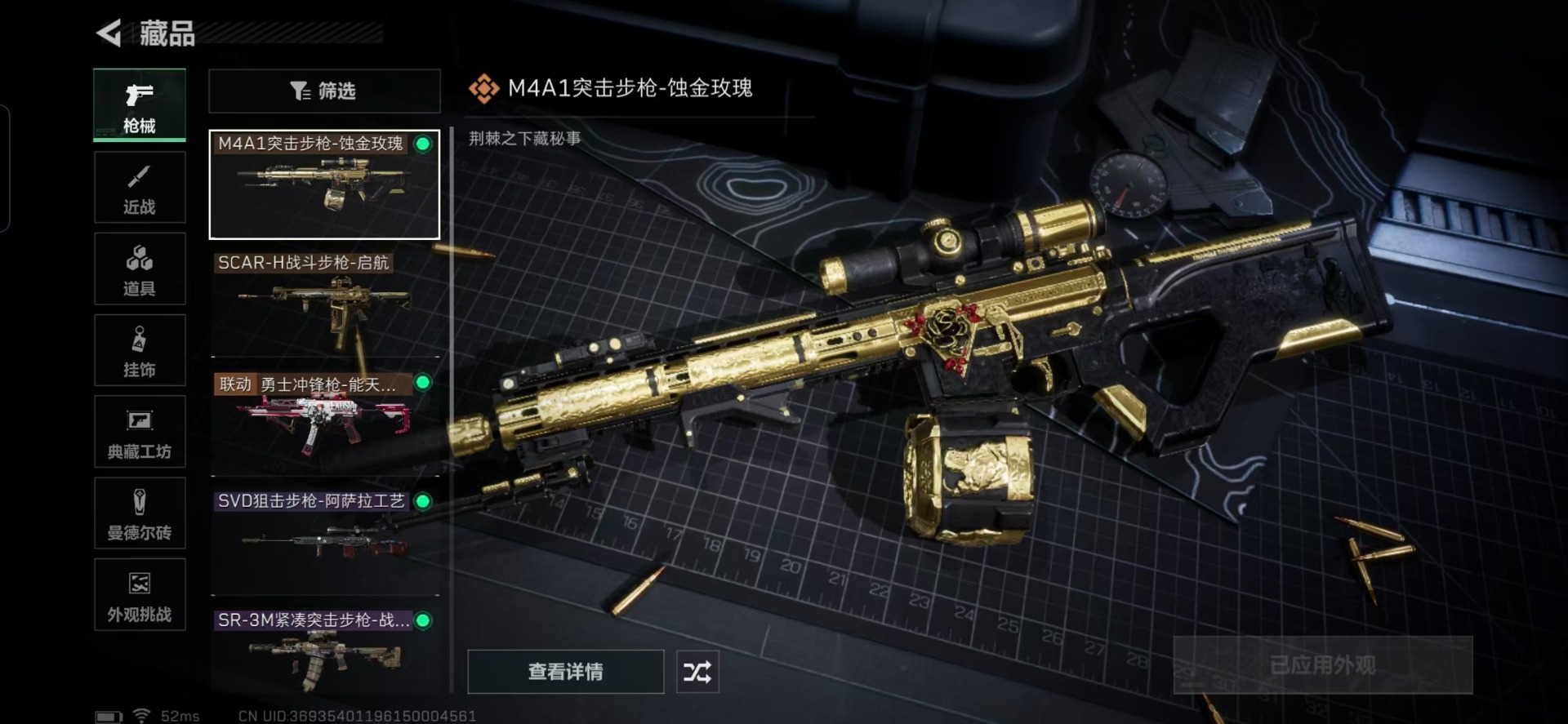 SJZQM357589三角洲行动账号详情图5