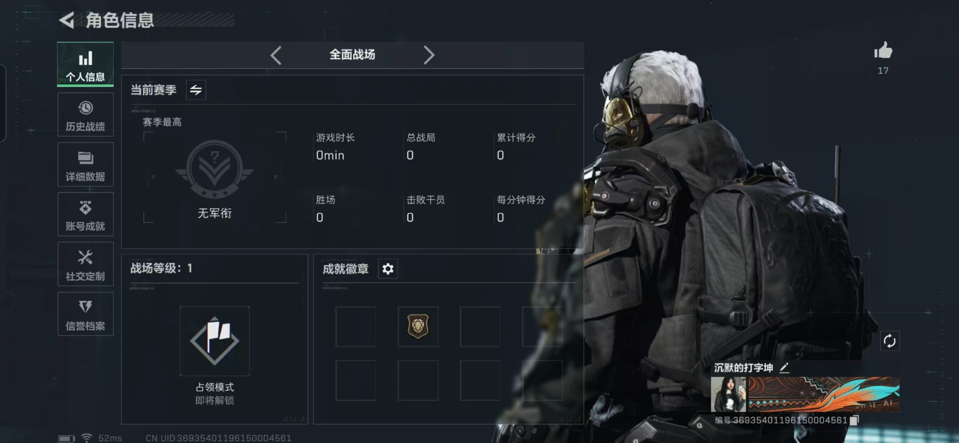 SJZQM357589三角洲行动账号详情图8