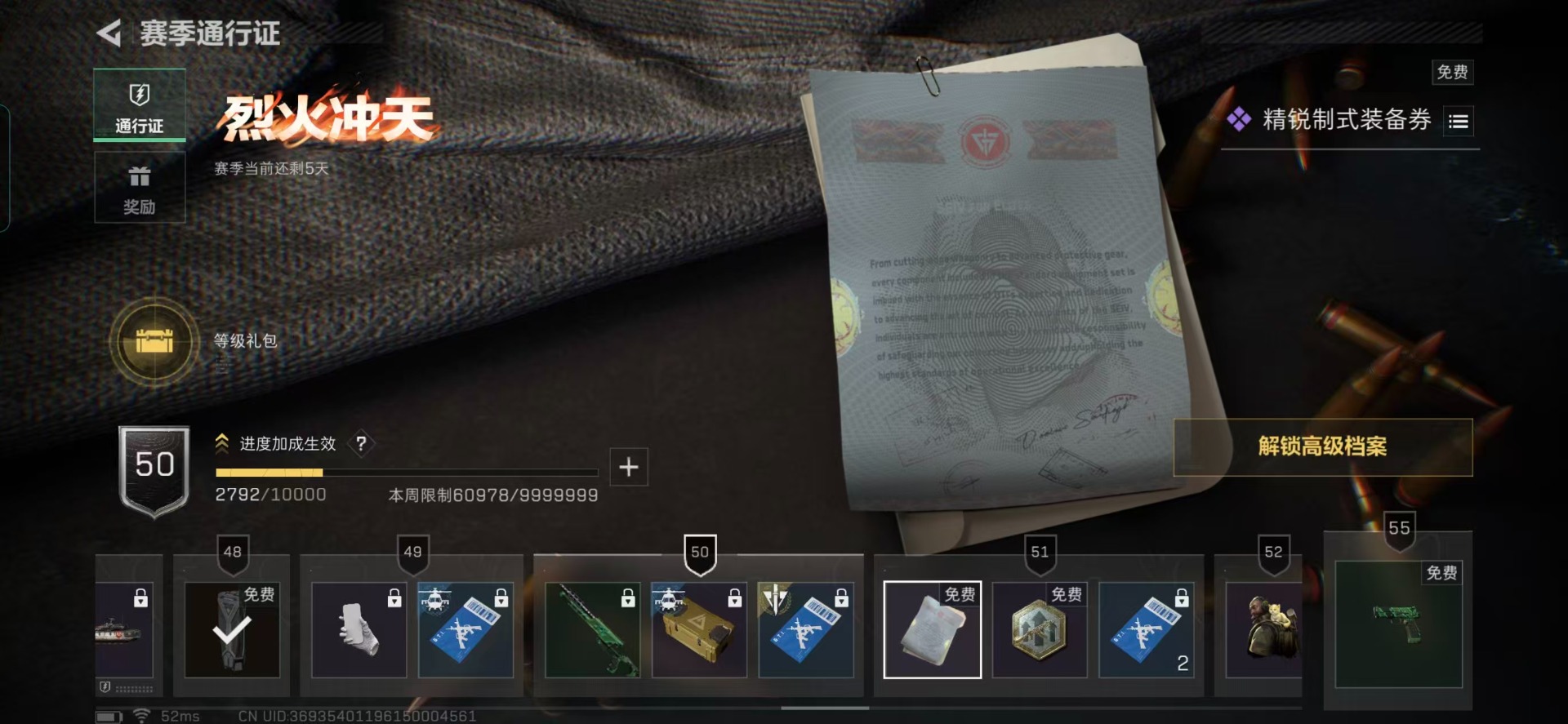 SJZQM357589三角洲行动账号详情图10