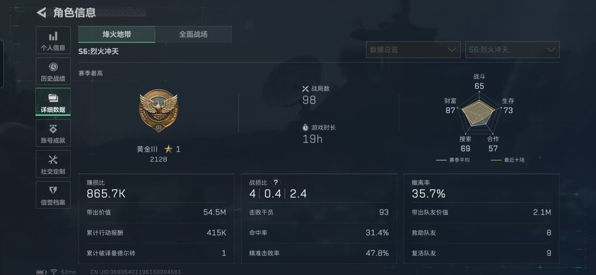 SJZQM357589三角洲行动账号详情图12