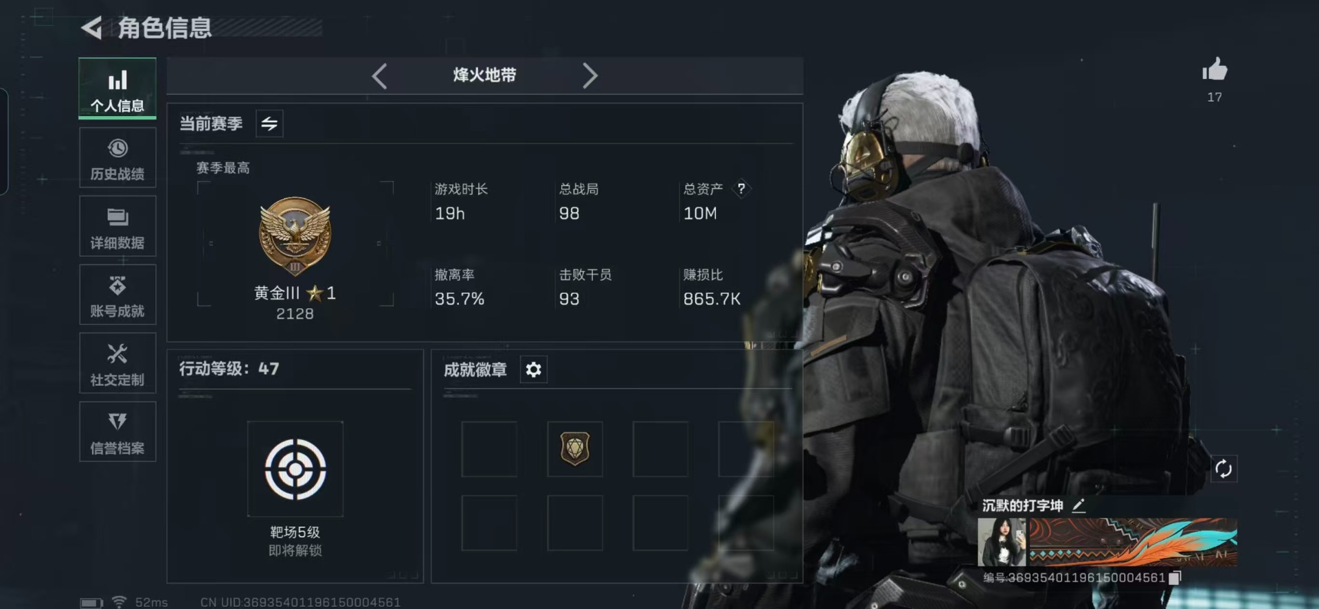 SJZQM357589三角洲行动账号详情图14