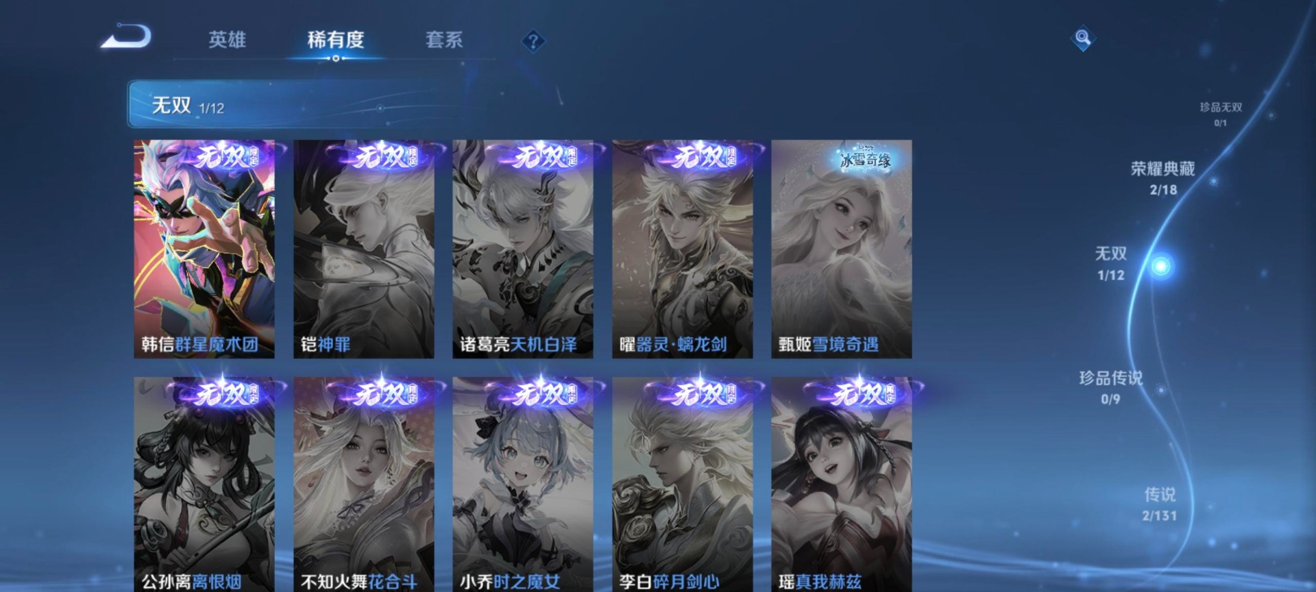 WZQM3358529王者荣耀账号详情图6 WZQM3358529王者荣耀账号详情图6