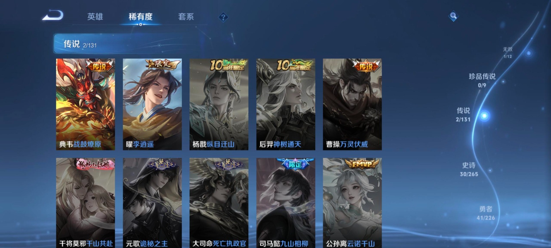 WZQM3358529王者荣耀账号详情图8 WZQM3358529王者荣耀账号详情图8