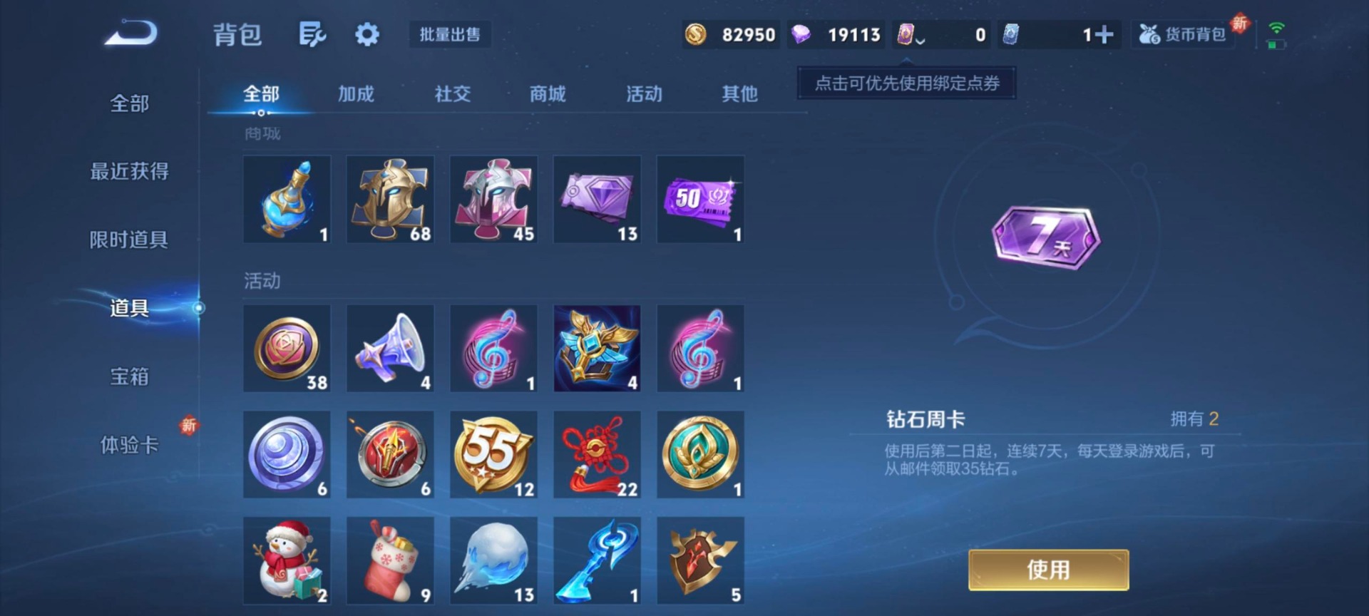 WZQM3358529王者荣耀账号详情图9 WZQM3358529王者荣耀账号详情图9