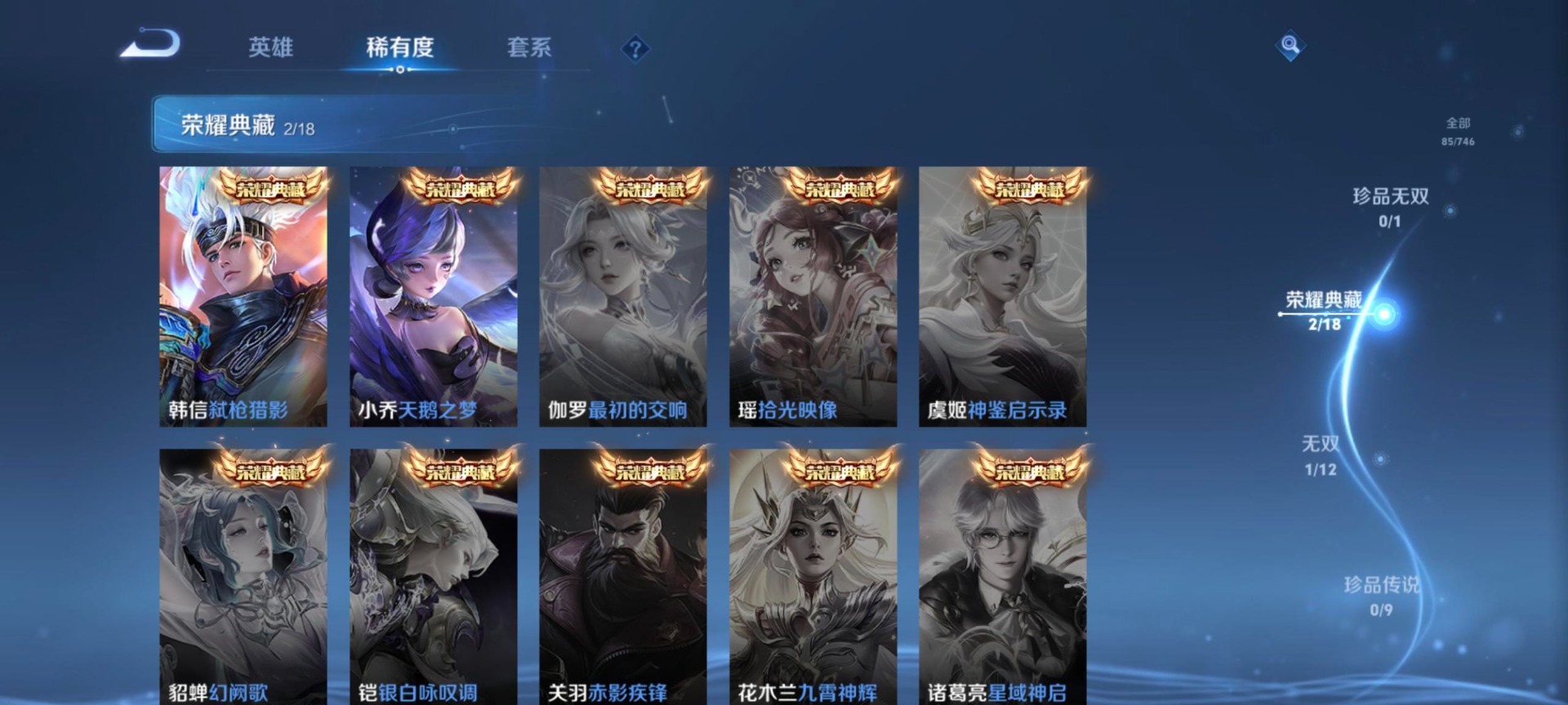 WZQM3358529王者荣耀账号详情图13 WZQM3358529王者荣耀账号详情图13