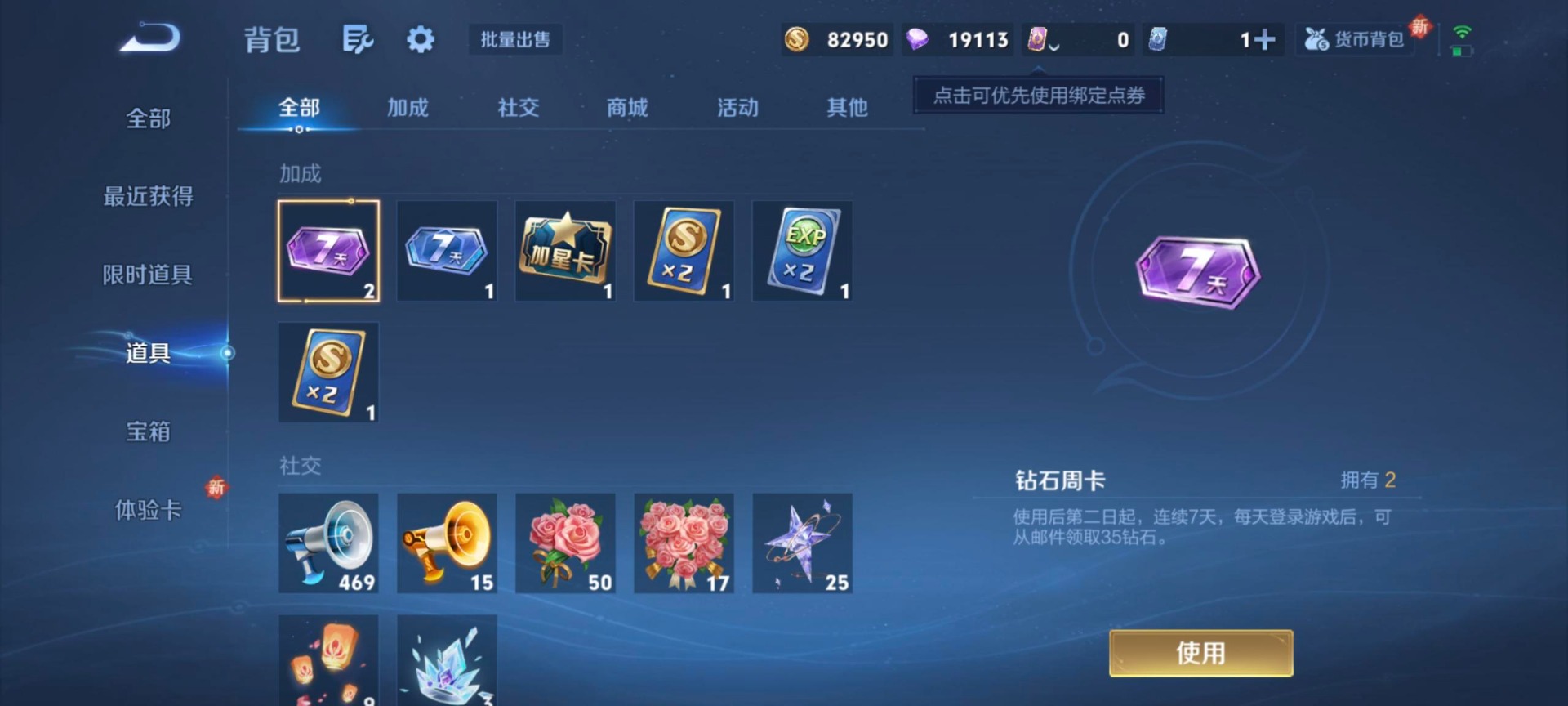 WZQM3358529王者荣耀账号详情图14 WZQM3358529王者荣耀账号详情图14