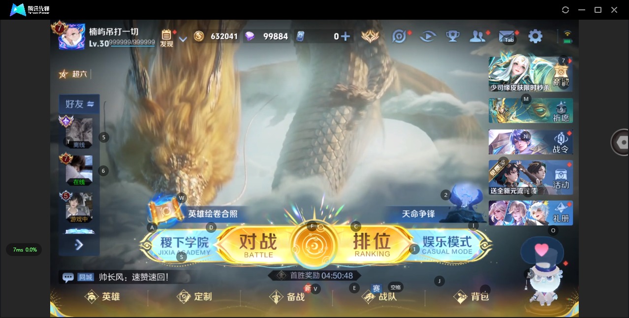 WZQM3358586王者荣耀账号详情图4 WZQM3358586王者荣耀账号详情图4