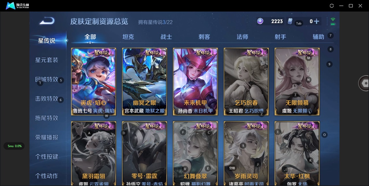 WZQM3358586王者荣耀账号详情图8 WZQM3358586王者荣耀账号详情图8