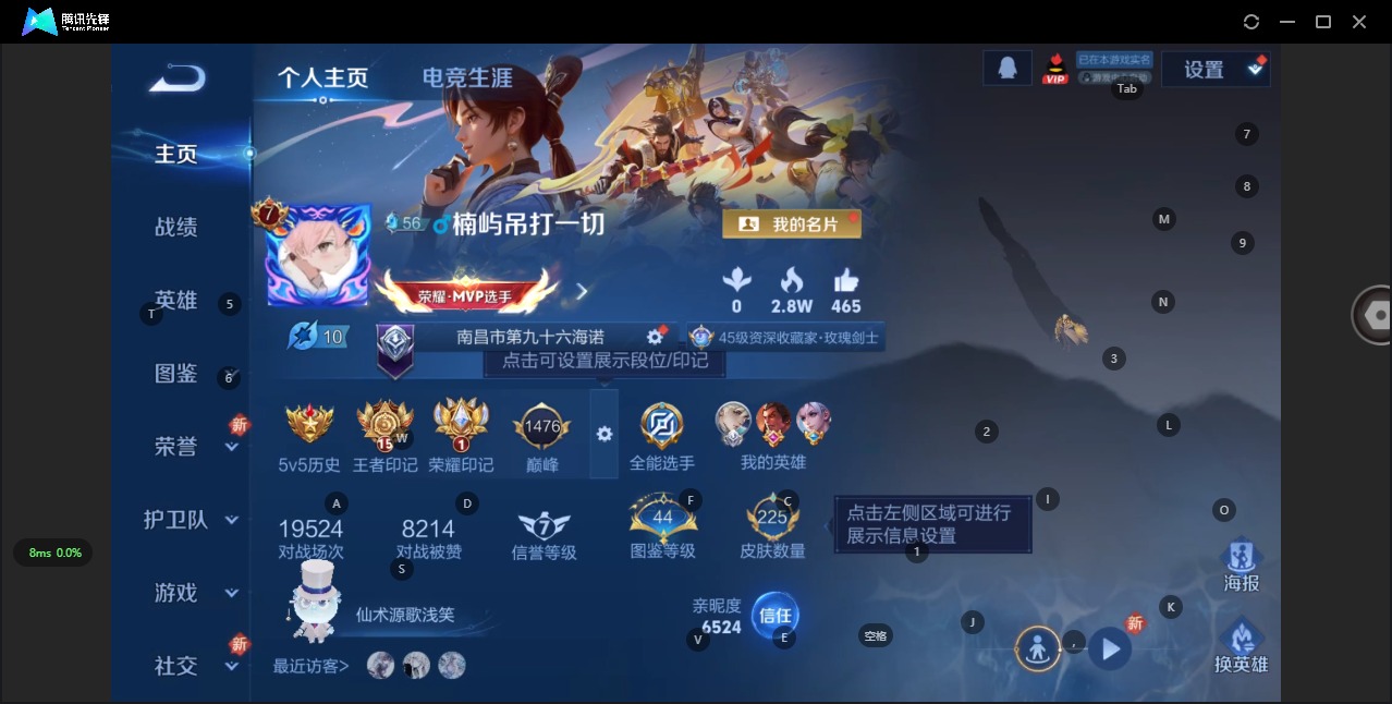 WZQM3358586王者荣耀账号详情图10 WZQM3358586王者荣耀账号详情图10