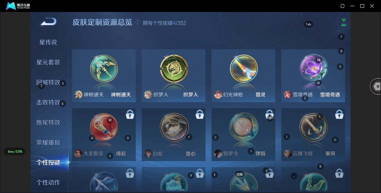 WZQM3358586王者荣耀账号详情图9 WZQM3358586王者荣耀账号详情图9