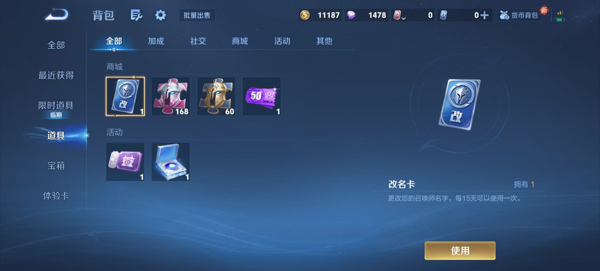 WZQM3358589王者荣耀账号详情图6