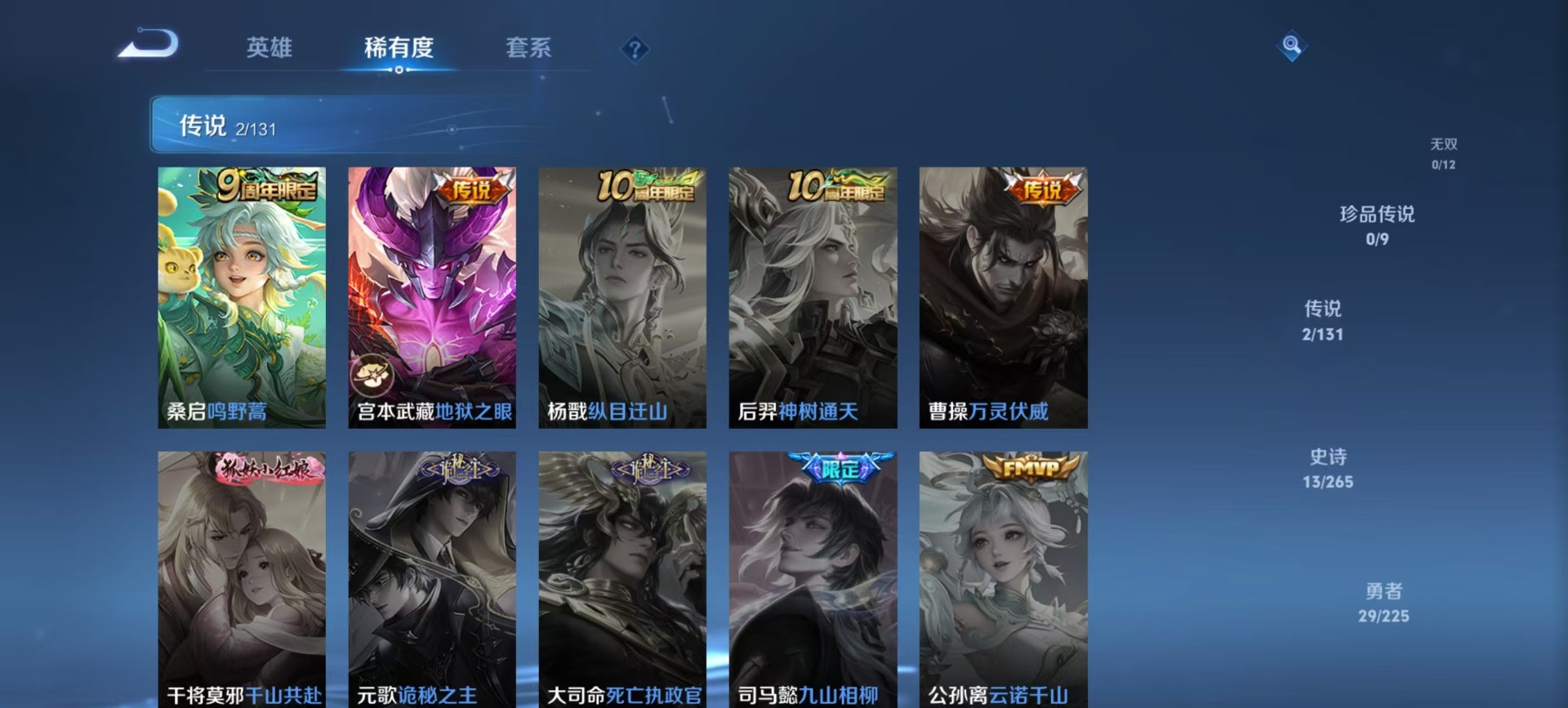 WZQM3358589王者荣耀账号详情图7