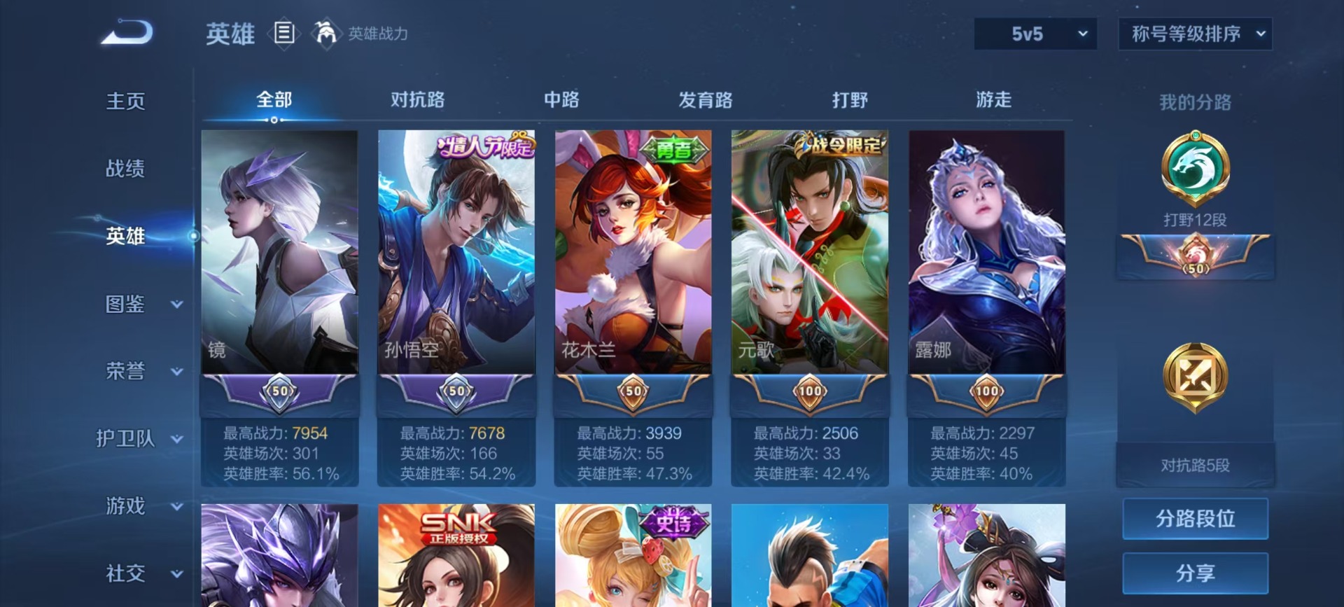 WZQM3358589王者荣耀账号详情图9