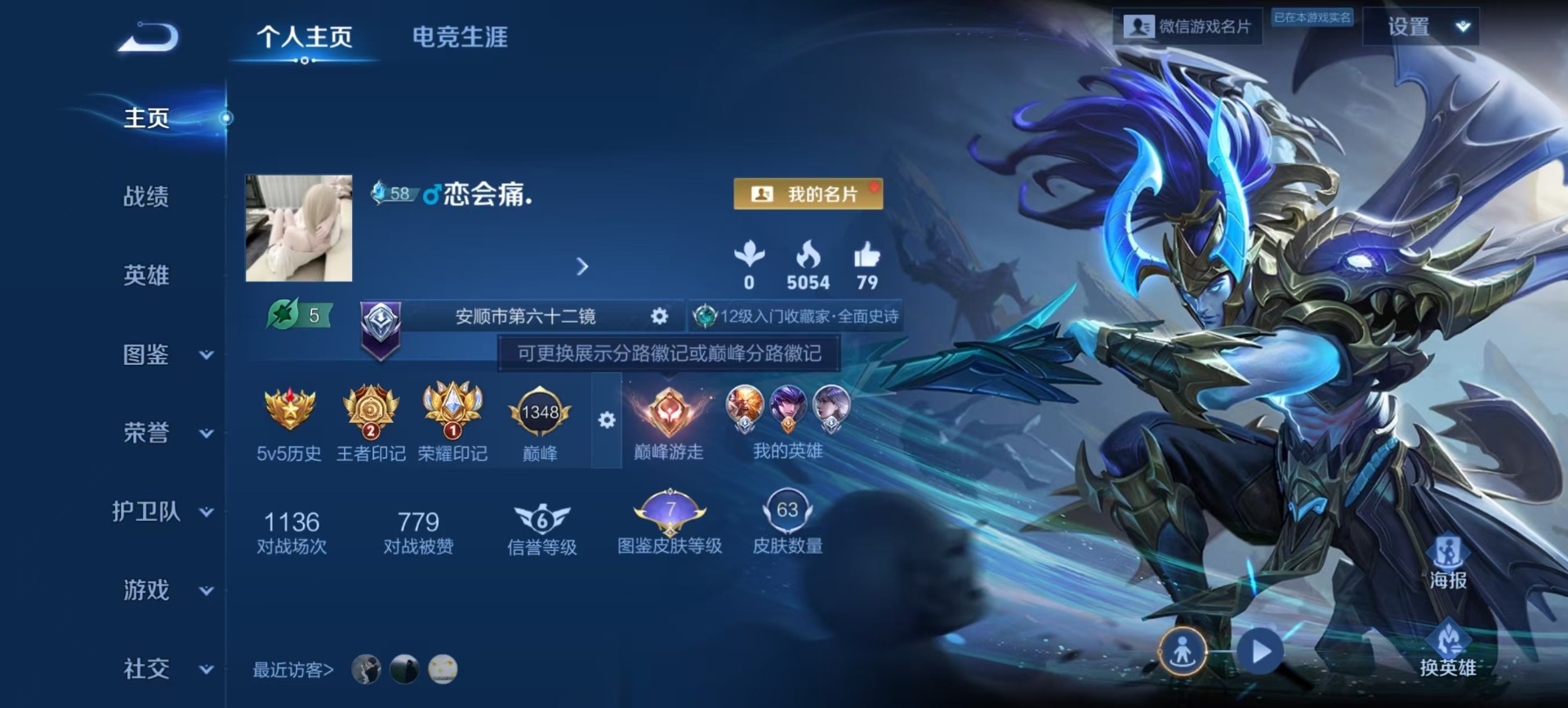 WZQM3358589王者荣耀账号详情图10