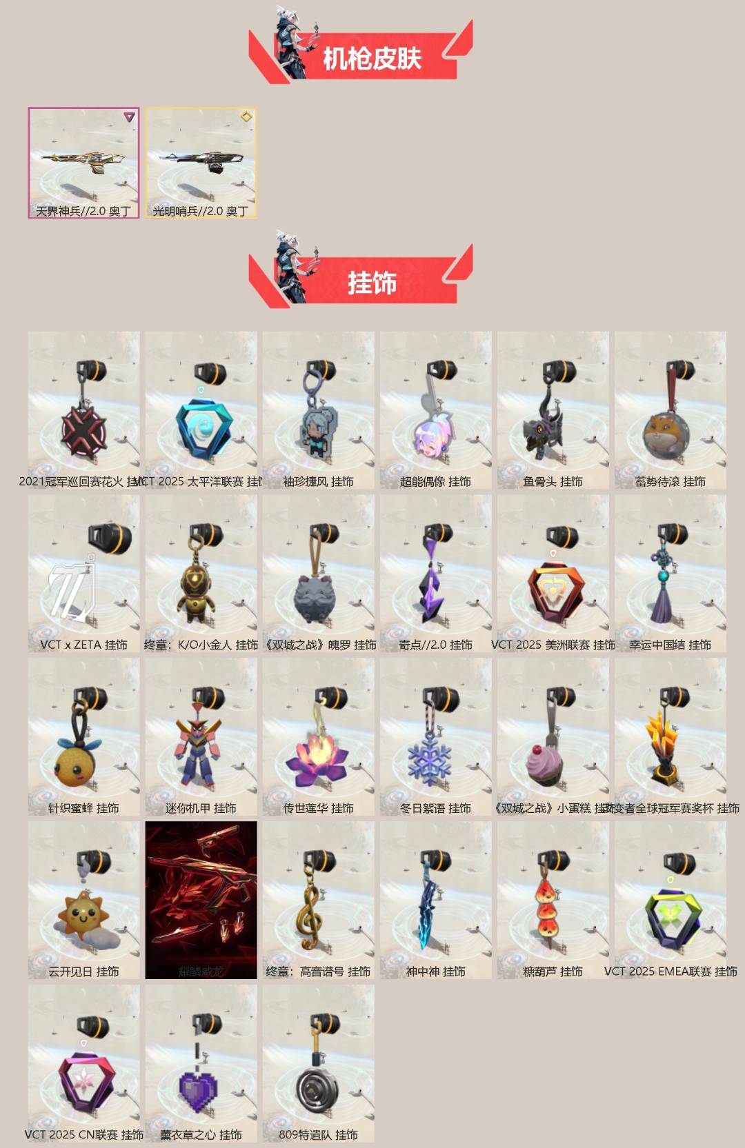 WWQQM321885无畏契约账号详情图5 WWQQM321885无畏契约账号详情图5