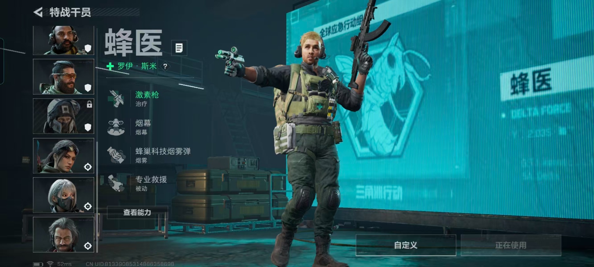 SJZQM357689三角洲行动账号详情图12