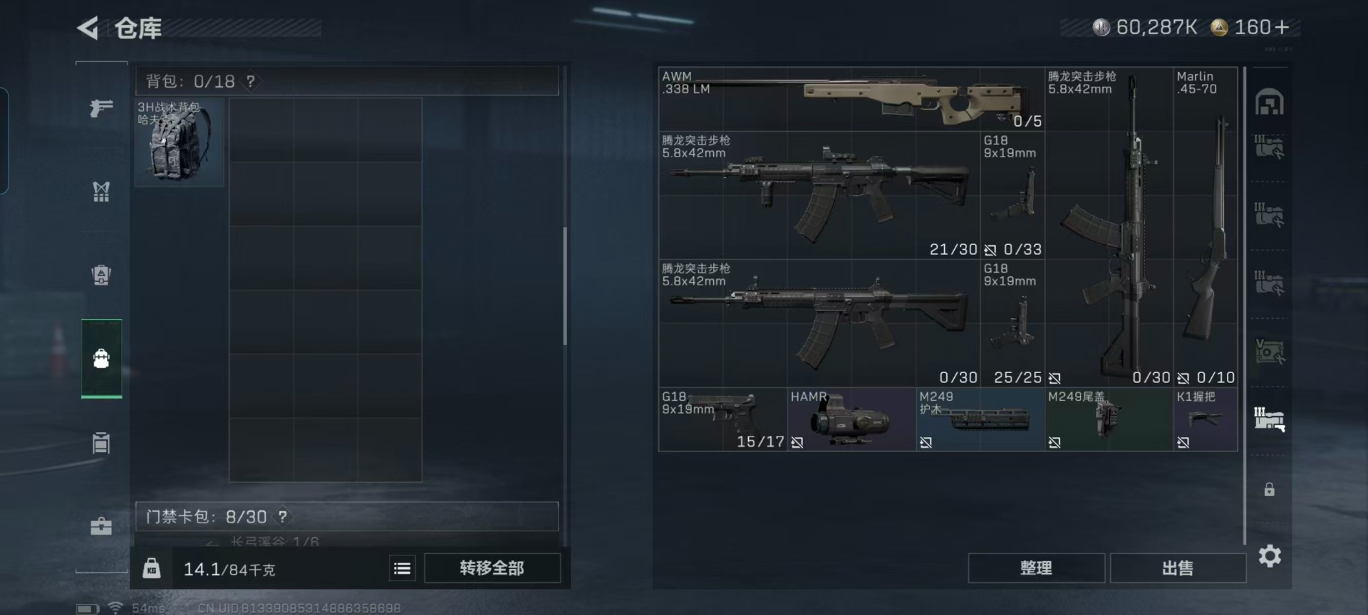 SJZQM357689三角洲行动账号详情图18