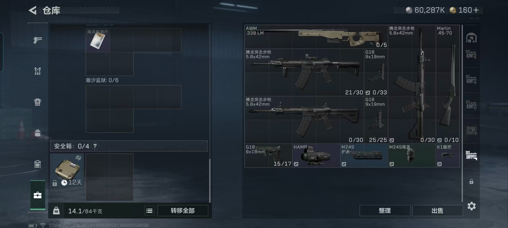 SJZQM357689三角洲行动账号详情图16