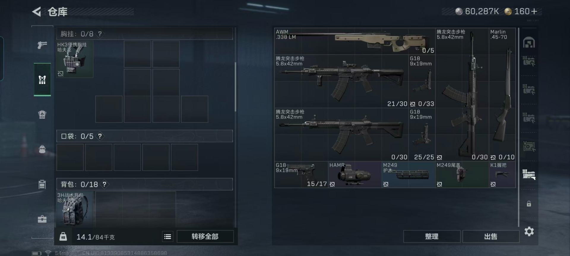 SJZQM357689三角洲行动账号详情图20