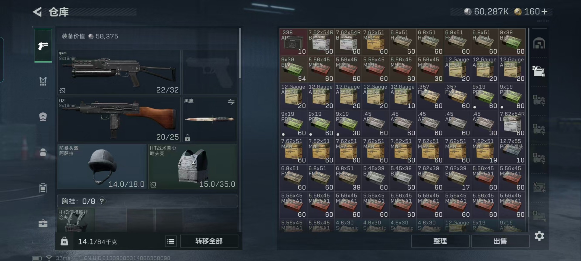 SJZQM357689三角洲行动账号详情图26