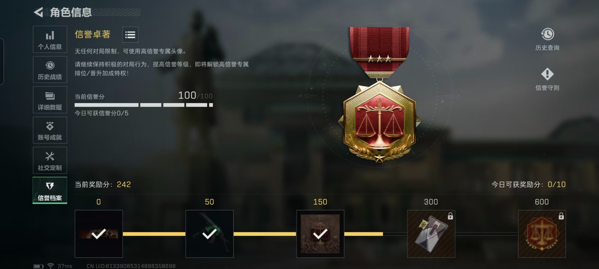 SJZQM357689三角洲行动账号详情图28