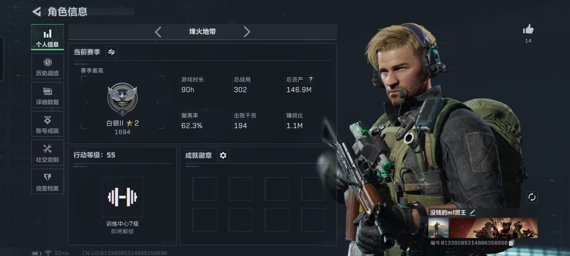 SJZQM357689三角洲行动账号详情图31