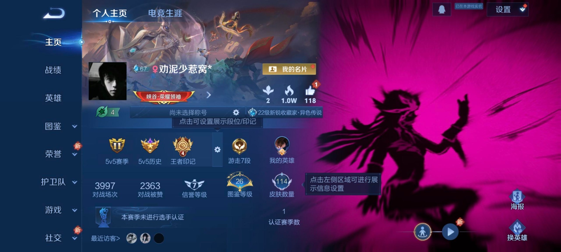 WZCMW3361759王者荣耀账号详情图3