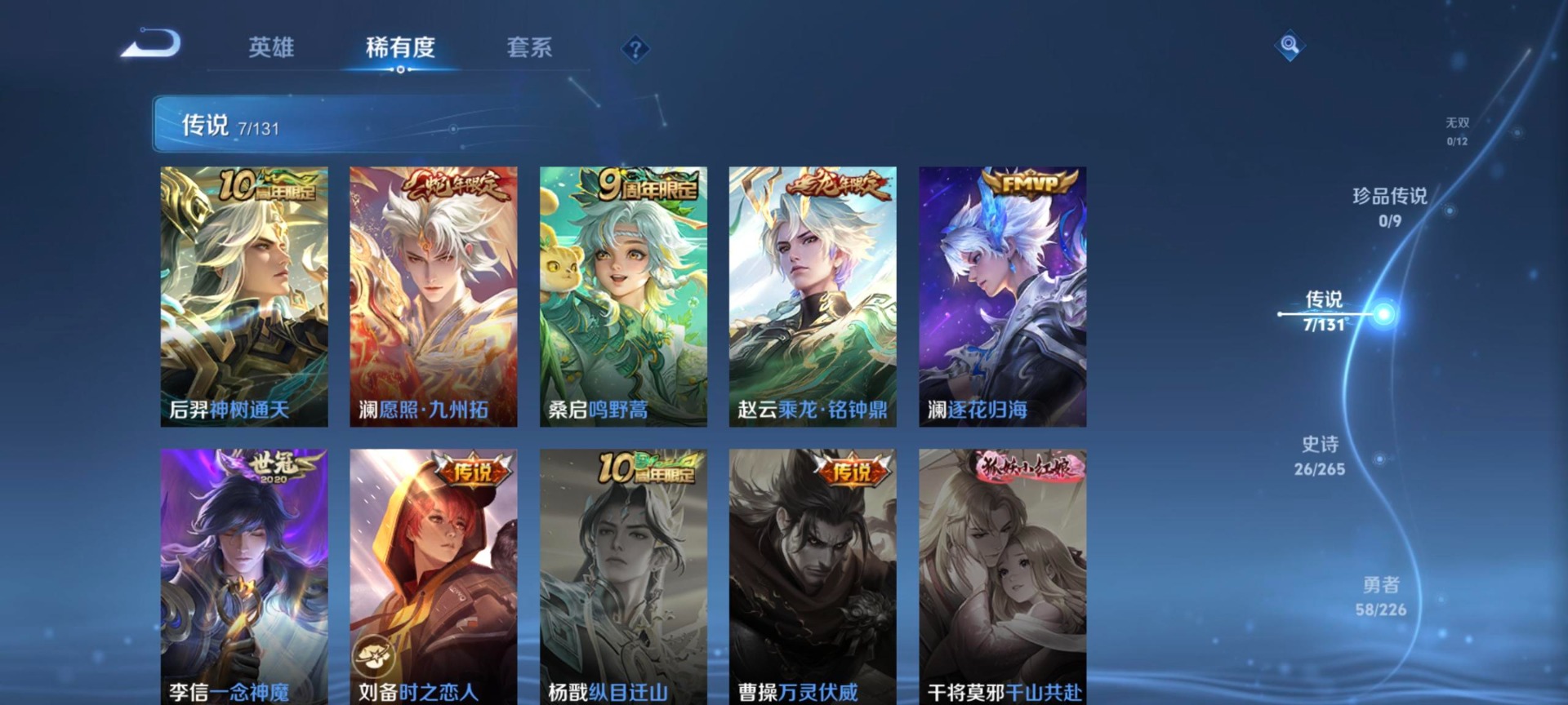 WZCMW3361759王者荣耀账号详情图2