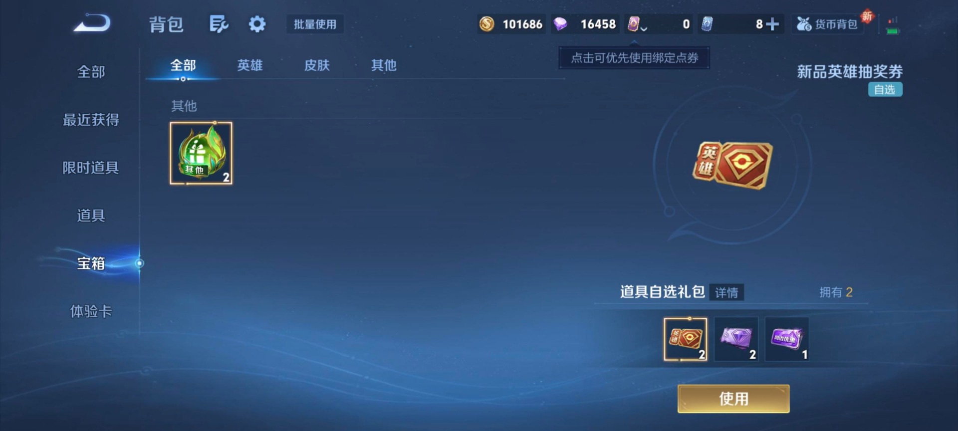 WZCMW3361759王者荣耀账号详情图5