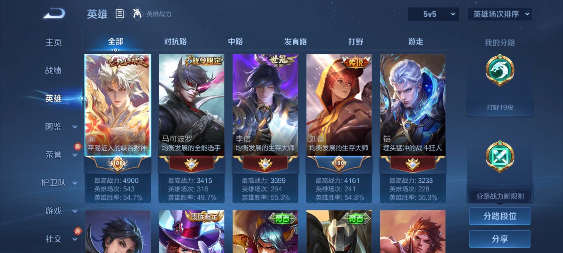 WZCMW3361759王者荣耀账号详情图9