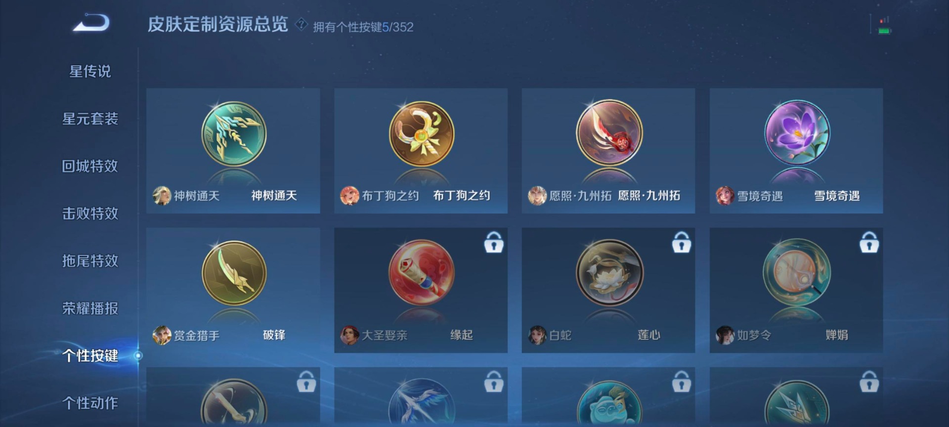 WZCMW3361759王者荣耀账号详情图8