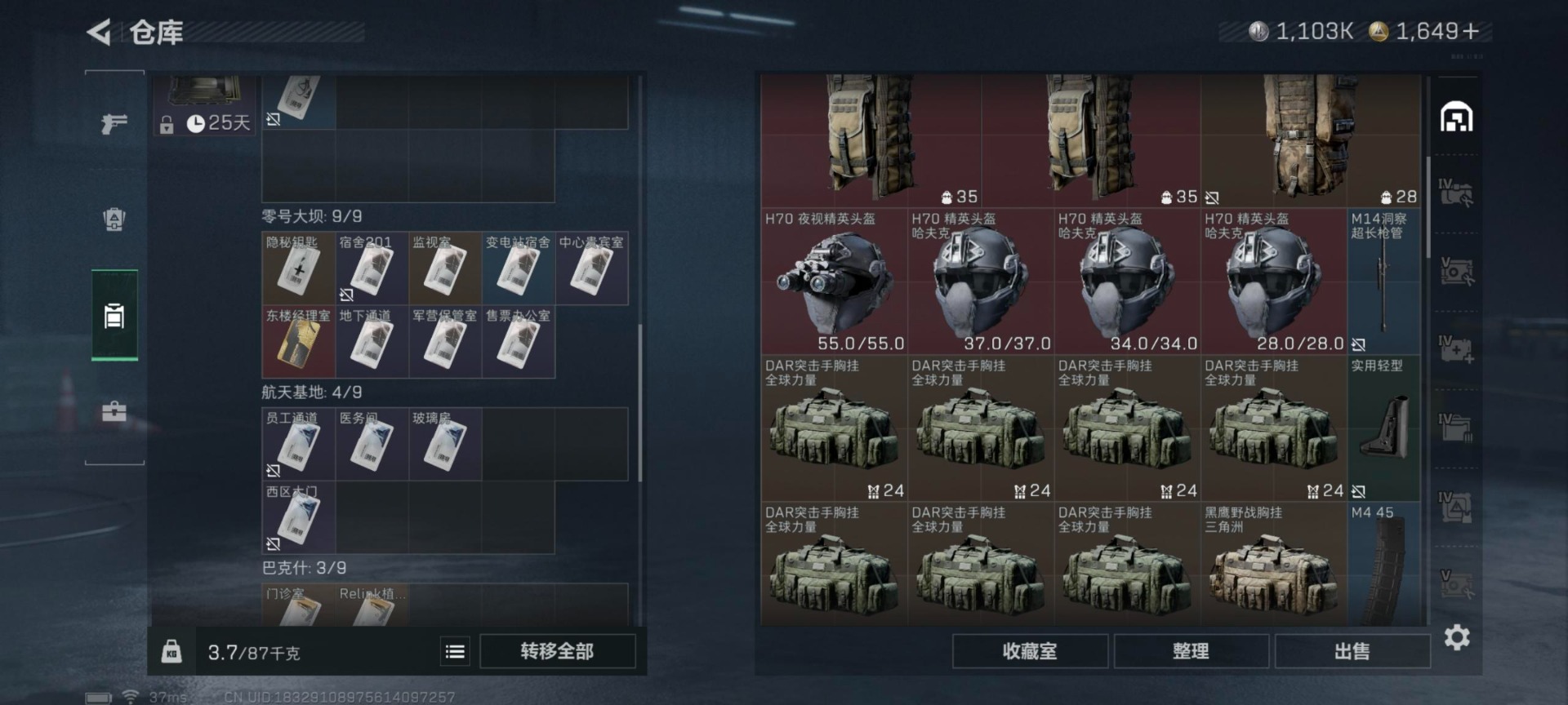 SJZQM357695三角洲行动账号详情图10 SJZQM357695三角洲行动账号详情图10