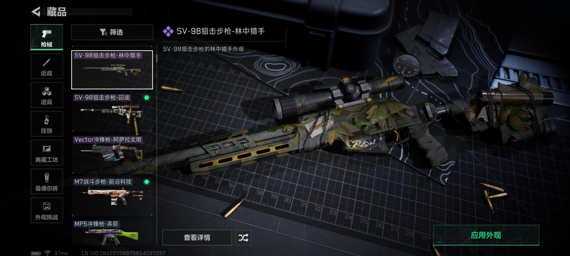 SJZQM357695三角洲行动账号详情图14 SJZQM357695三角洲行动账号详情图14