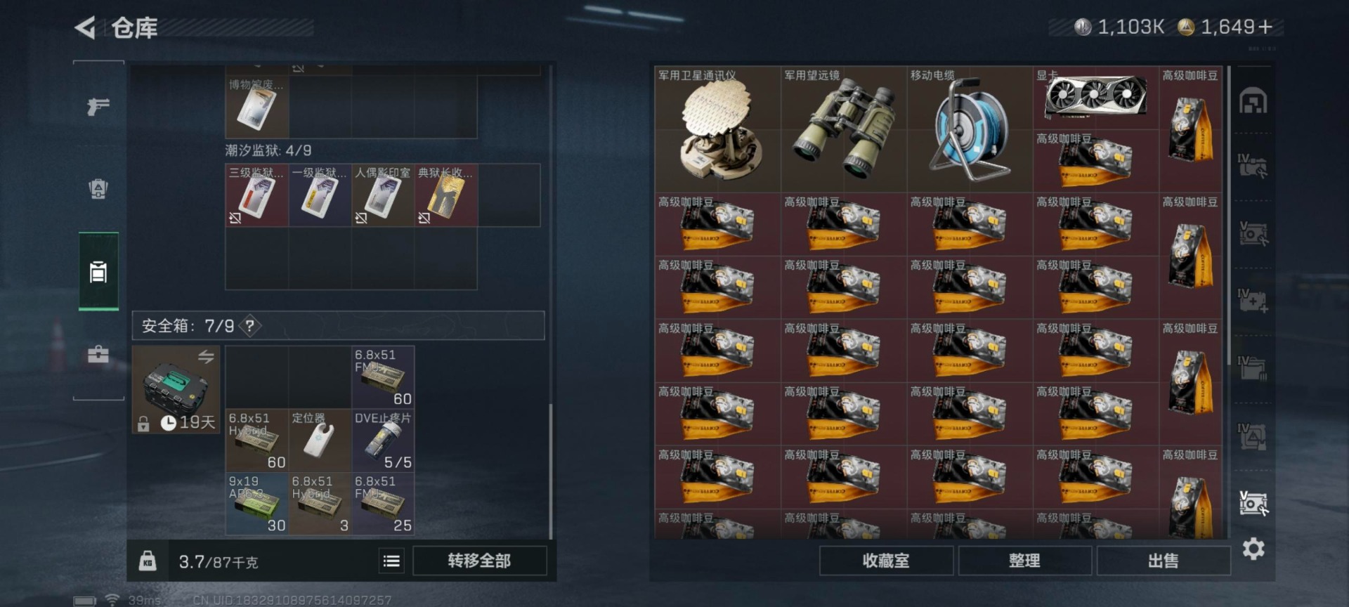 SJZQM357695三角洲行动账号详情图23 SJZQM357695三角洲行动账号详情图23