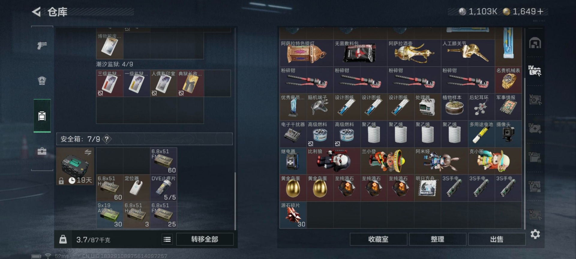 SJZQM357695三角洲行动账号详情图30 SJZQM357695三角洲行动账号详情图30