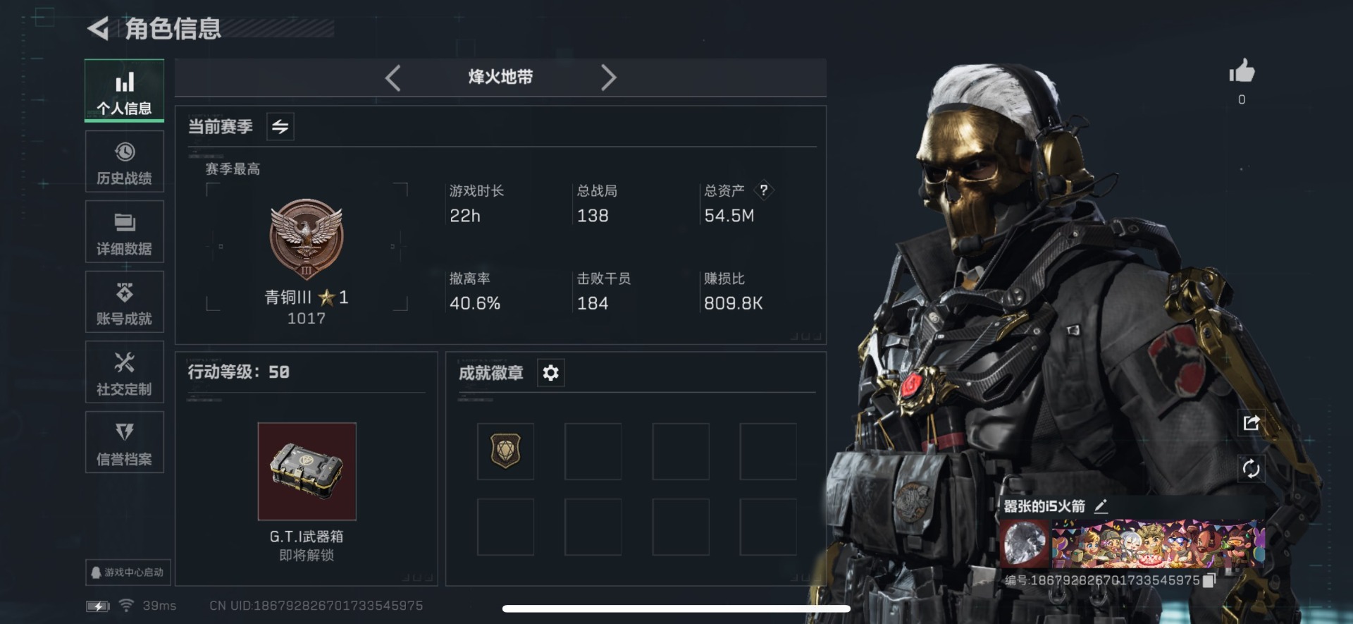 SJZQM357704三角洲行动账号详情图4