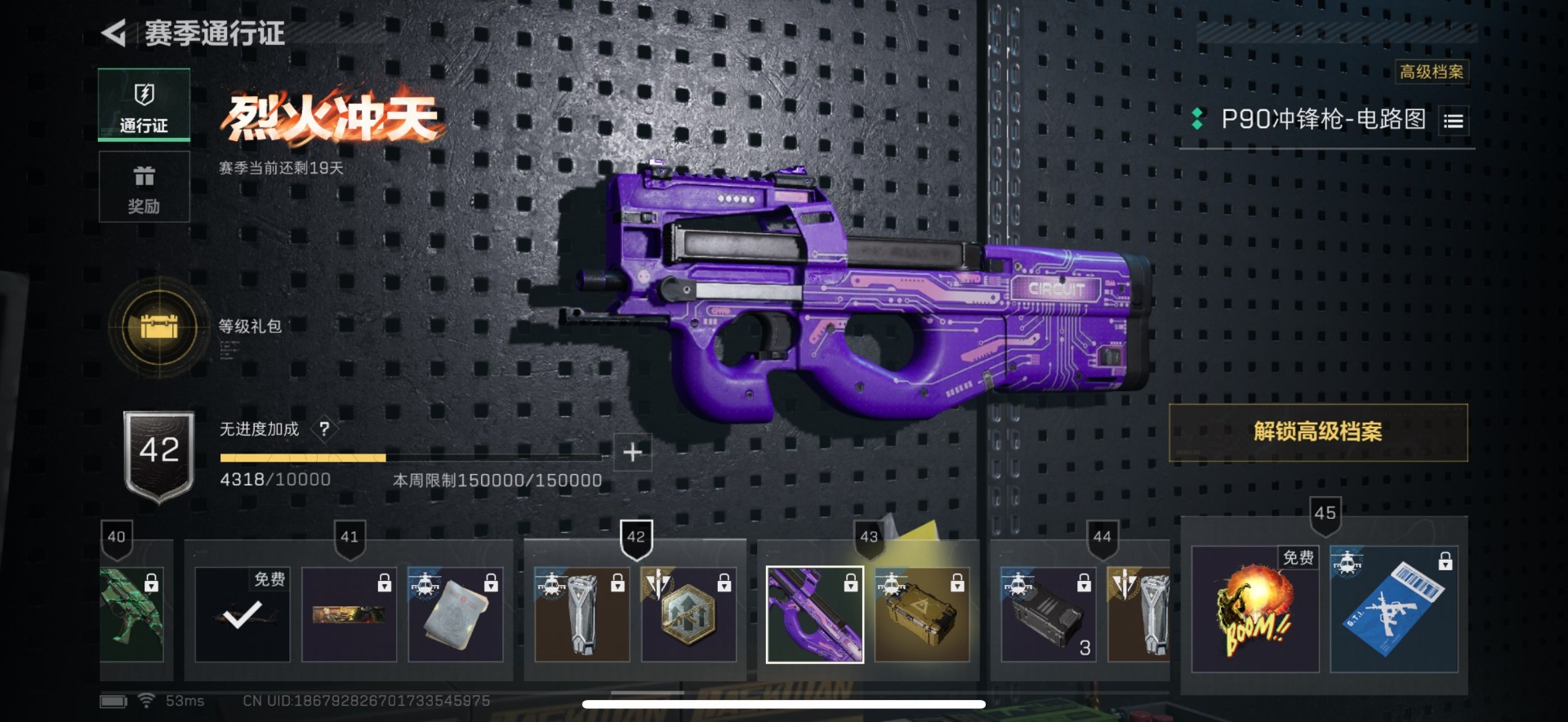 SJZQM357704三角洲行动账号详情图7