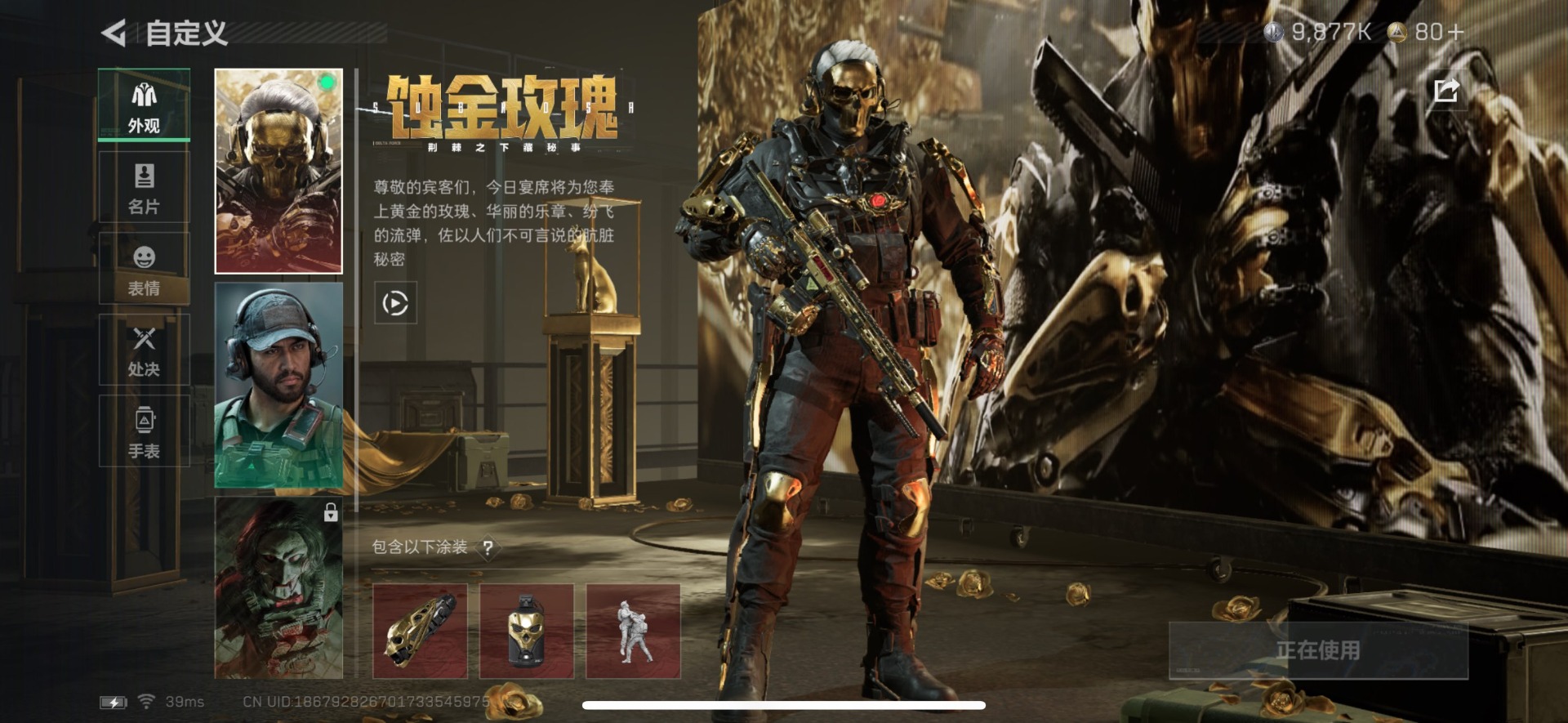 SJZQM357704三角洲行动账号详情图10