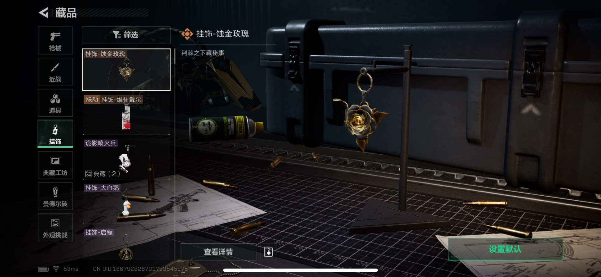 SJZQM357704三角洲行动账号详情图12