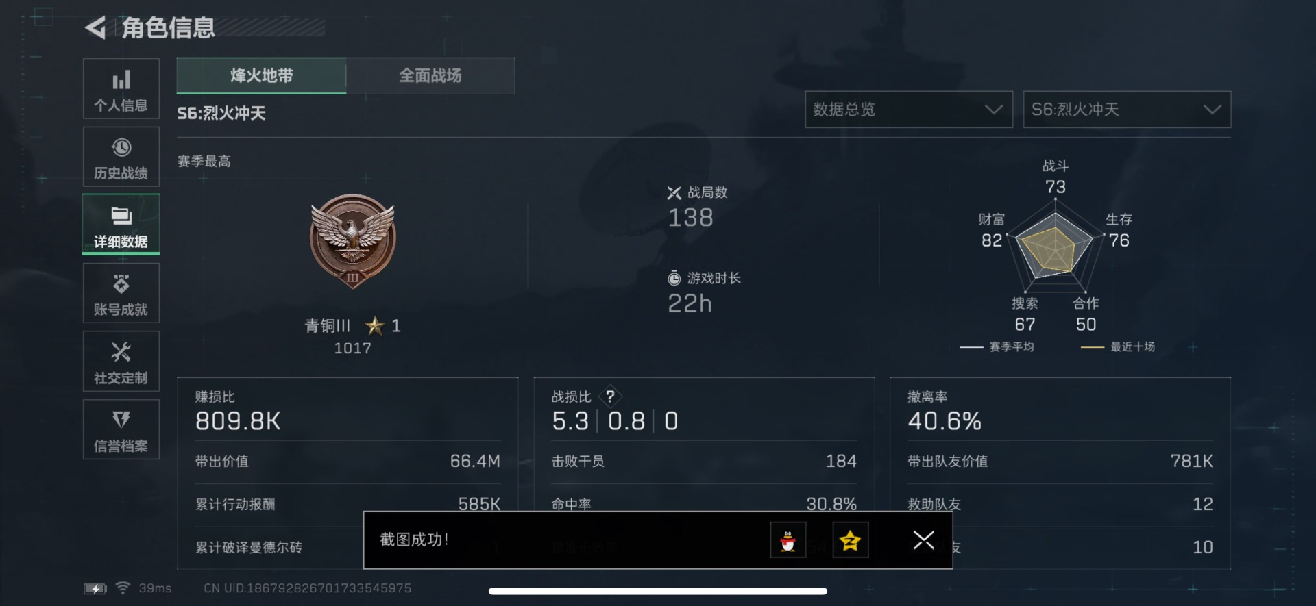 SJZQM357704三角洲行动账号详情图16