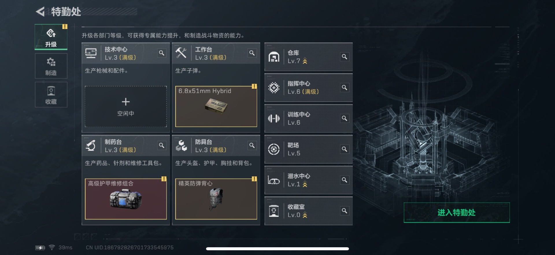 SJZQM357704三角洲行动账号详情图19