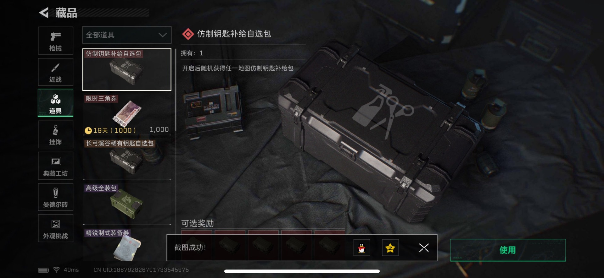 SJZQM357704三角洲行动账号详情图18