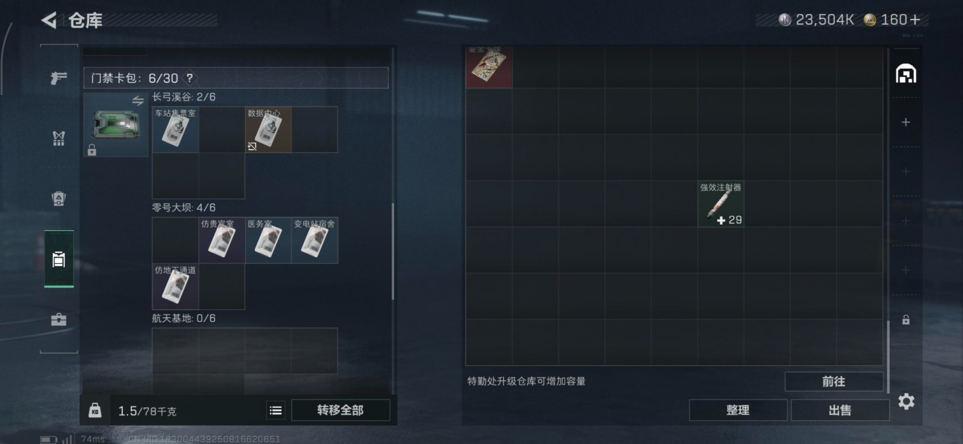 SJZQM357707三角洲行动账号详情图4