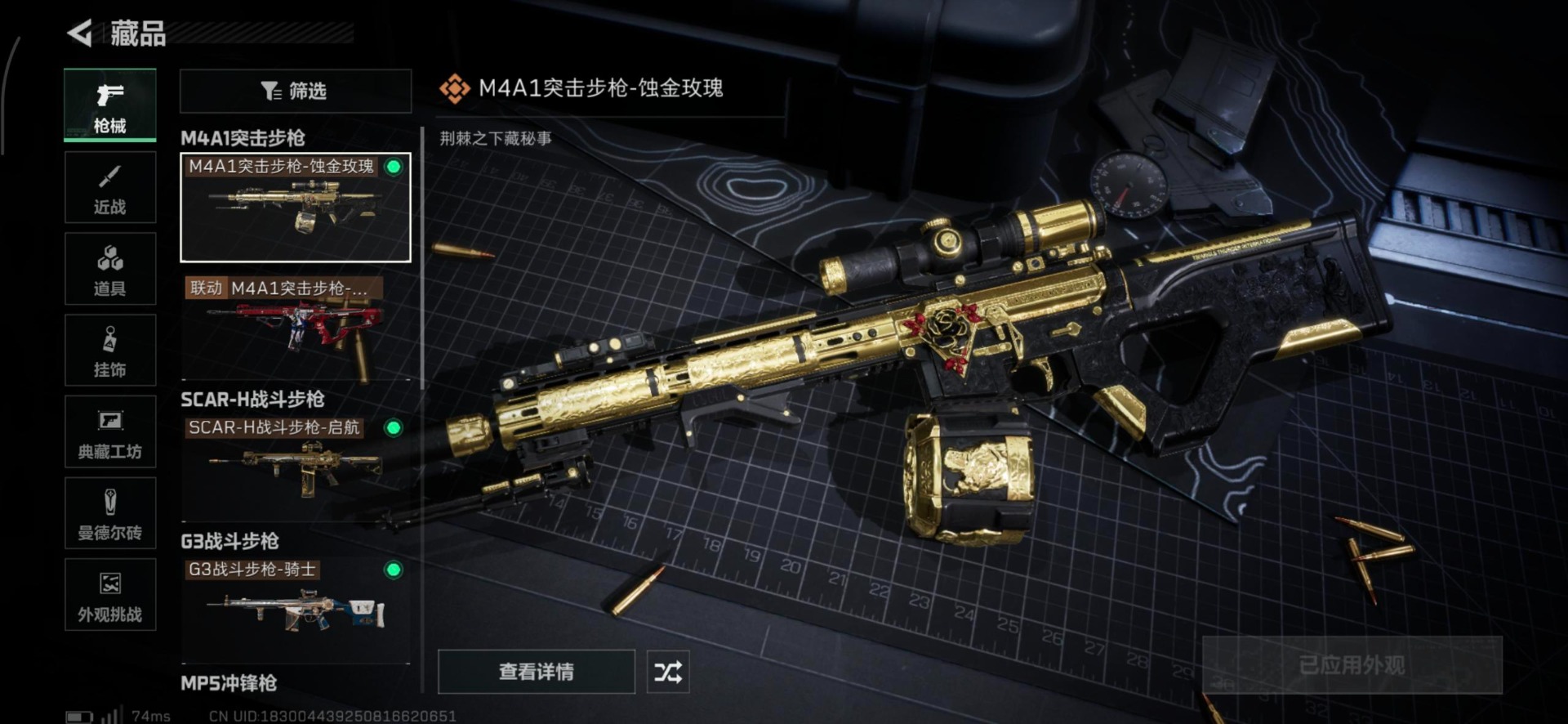 SJZQM357707三角洲行动账号详情图6