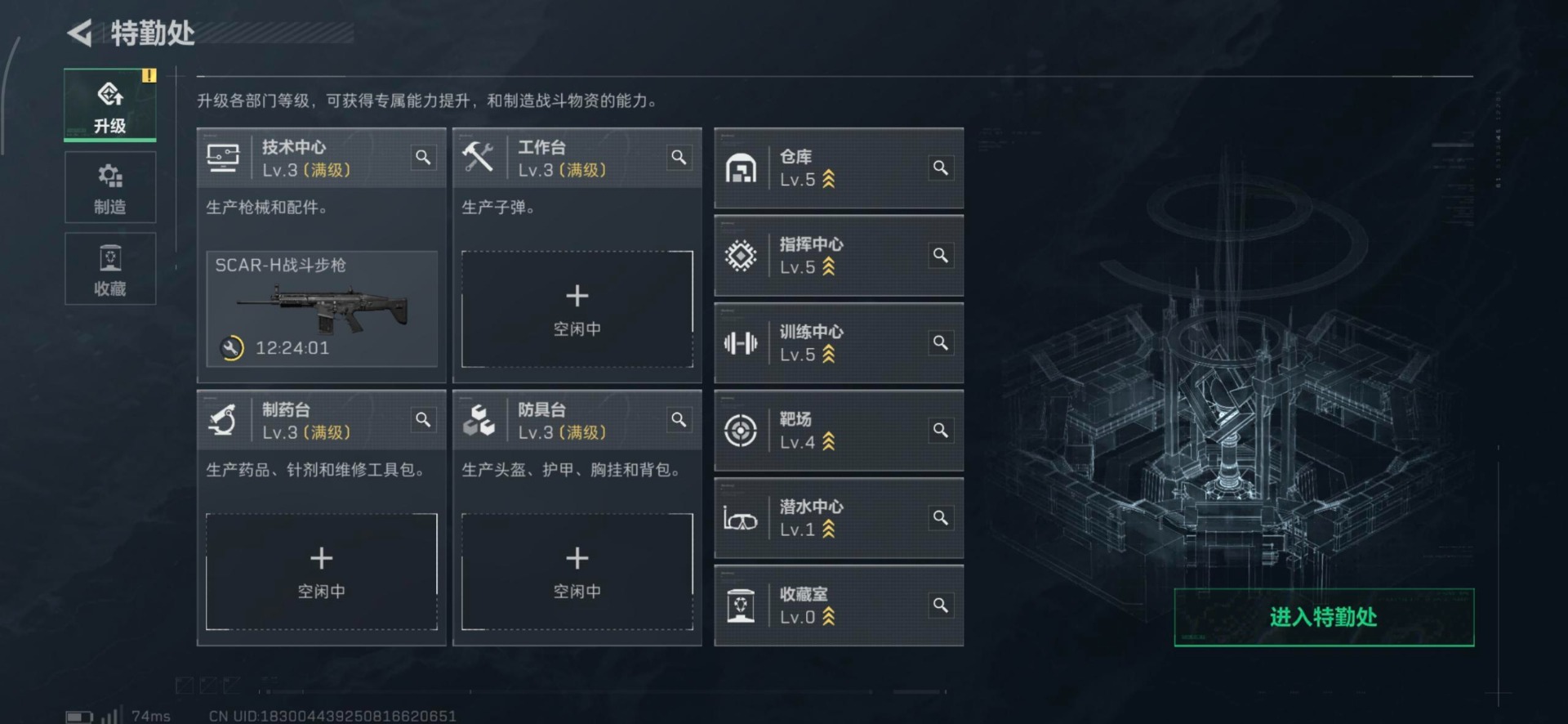 SJZQM357707三角洲行动账号详情图8